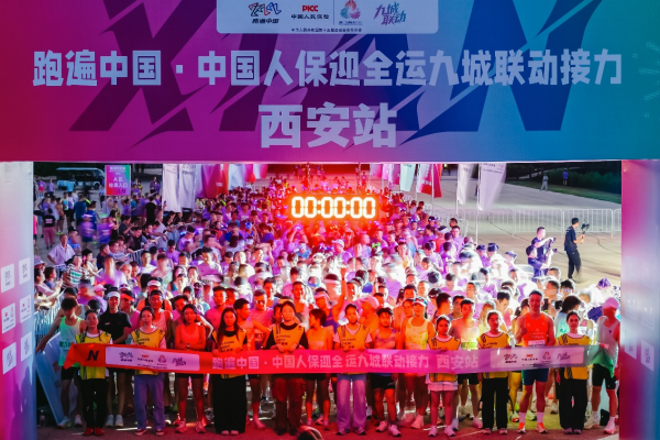 全民参与、共迎嘉会，九城联动心思灵通西安大明宫