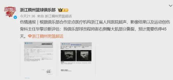 难了难了！突发重伤啊！这关联词中国男篮中枢弓手
