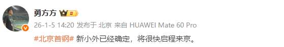 北京首钢签下等五名外助！单场39+9后卫加盟，许利民能否补强短板