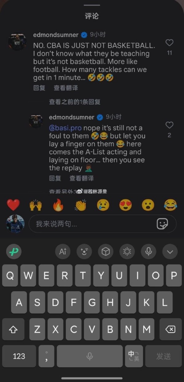 广东外助萨姆纳：CBA不像篮球更像是橄榄球联赛，驻守不错不休擒抱你