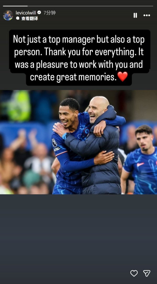 科尔维尔告别马雷斯卡：感谢您所作念的一切，很欢笑与您同事