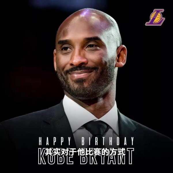 杨毅：很长技巧里不睬解科比的比赛形式 也曾不知奈何谈这声安息