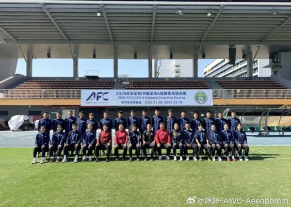 博主：恒大青训01后李嘉灏，近日与于大宝等一同插足A级教唆测验